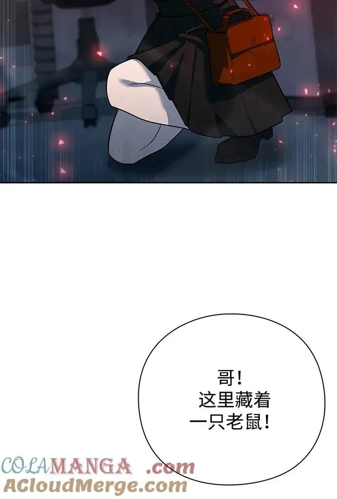 漫画《武器锻造者》第58话第105张图