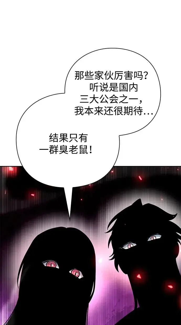 漫画《武器锻造者》第58话第107张图