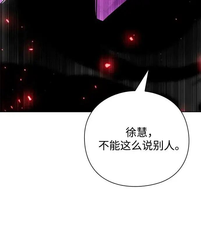 漫画《武器锻造者》第58话第108张图