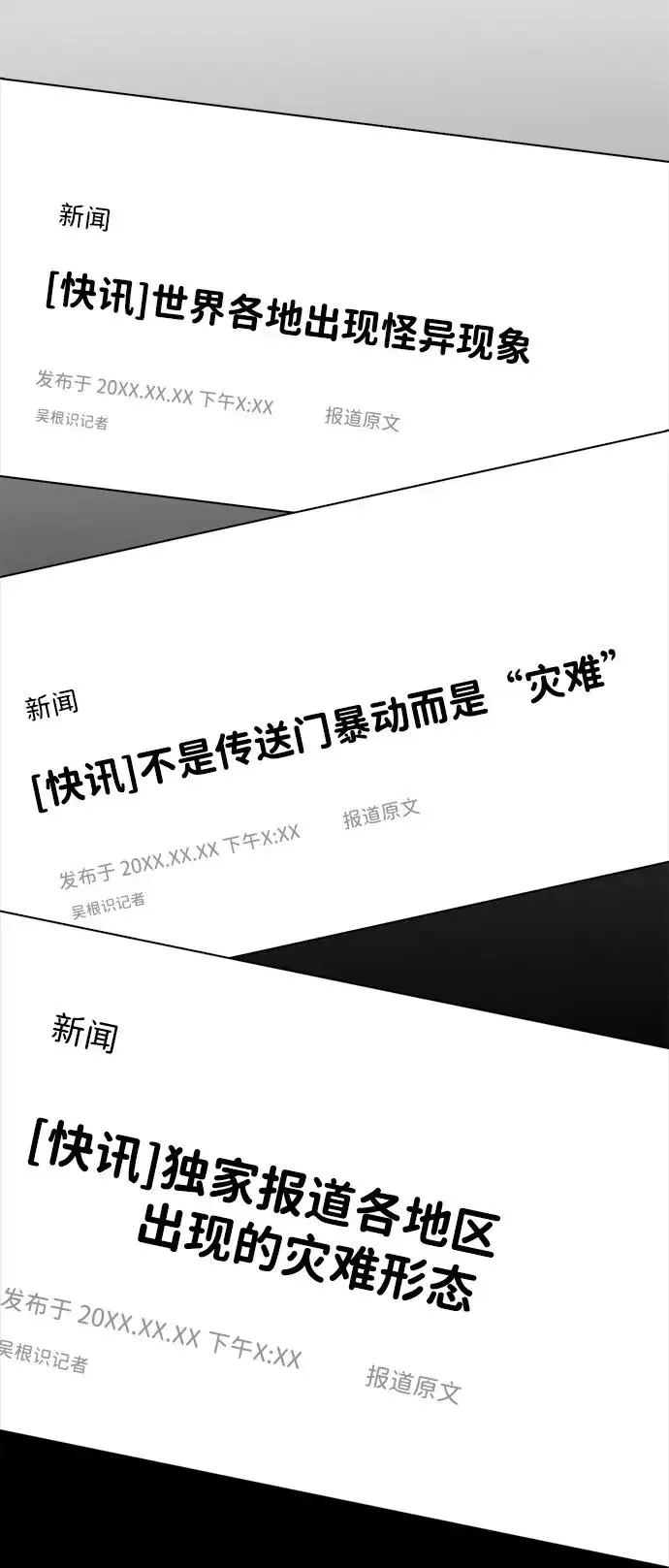 漫画《武器锻造者》第58话第12张图