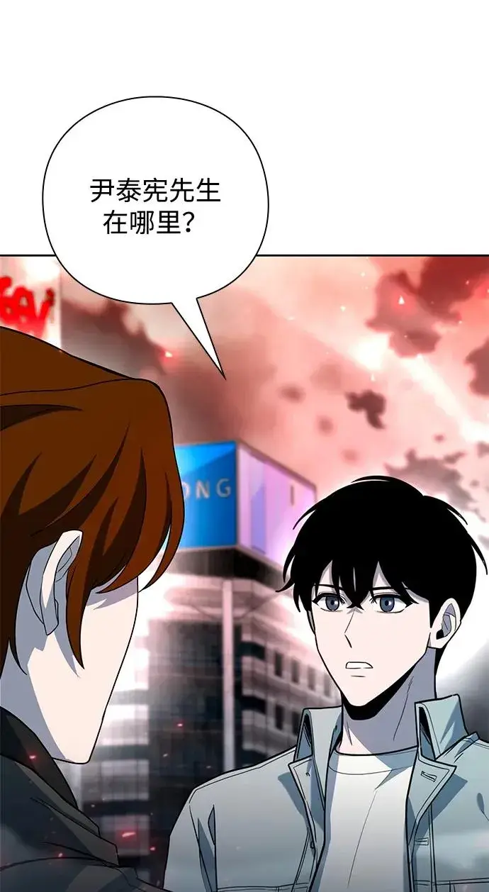 漫画《武器锻造者》第58话第22张图