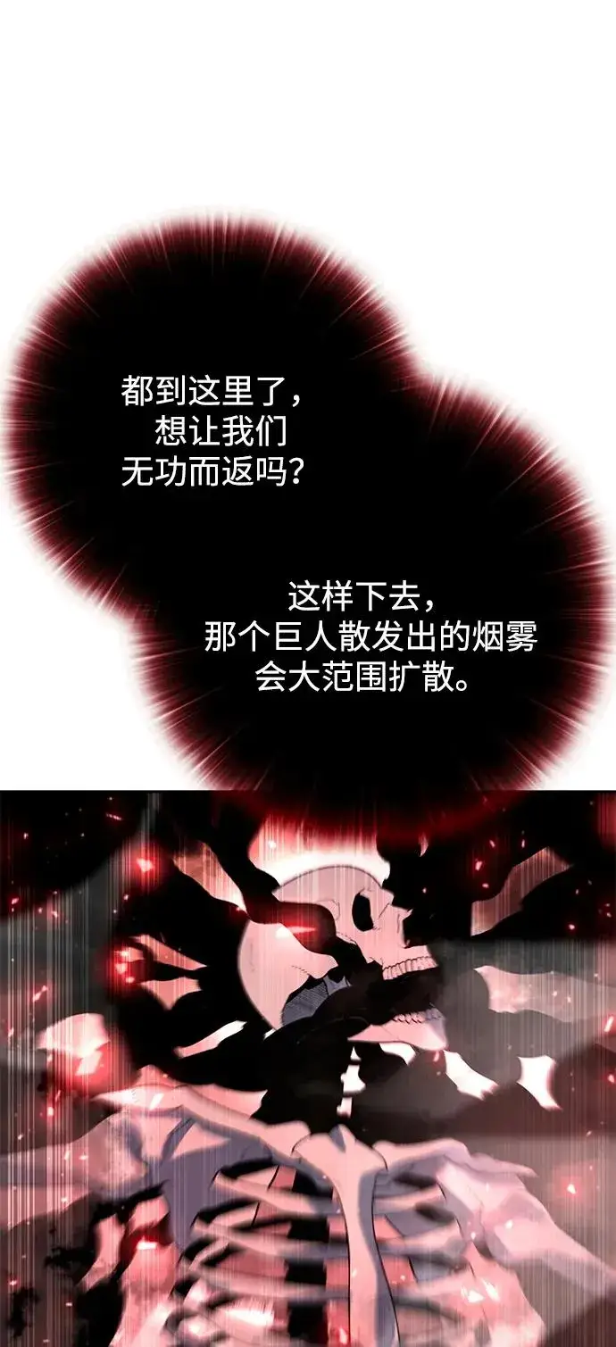 漫画《武器锻造者》第58话第35张图
