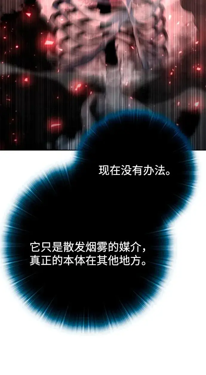 漫画《武器锻造者》第58话第36张图