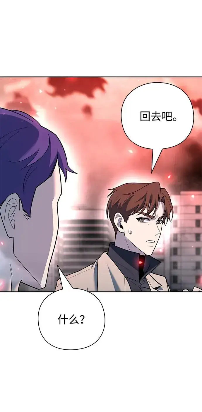 漫画《武器锻造者》第58话第38张图