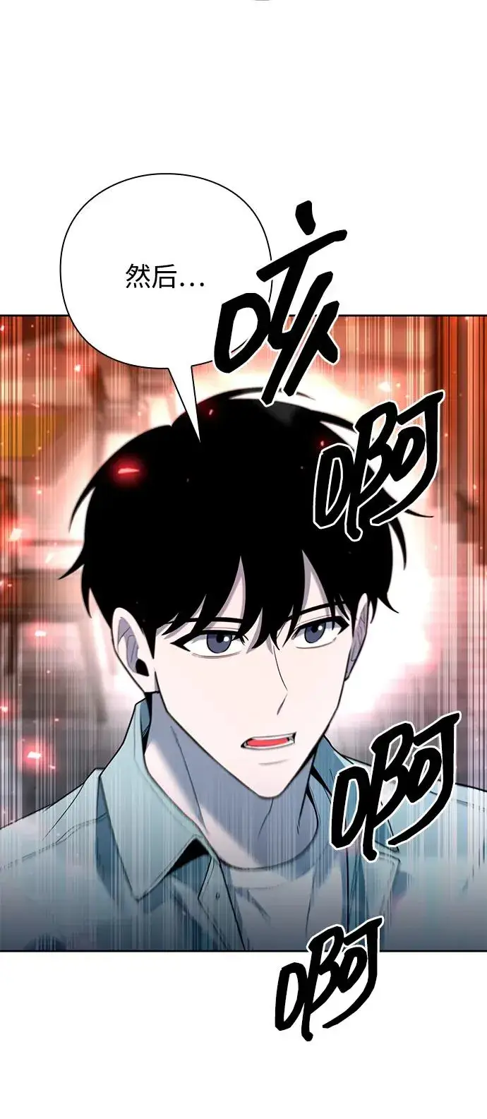 漫画《武器锻造者》第58话第4张图