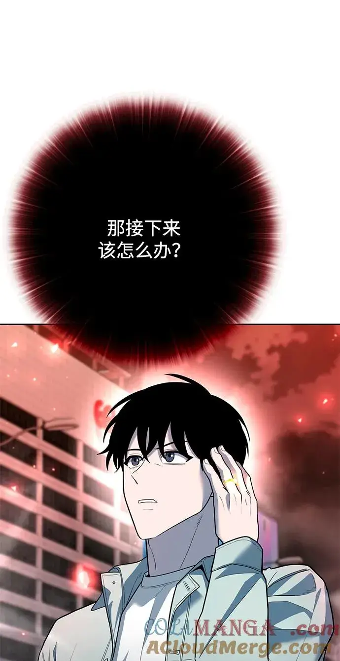 漫画《武器锻造者》第58话第41张图