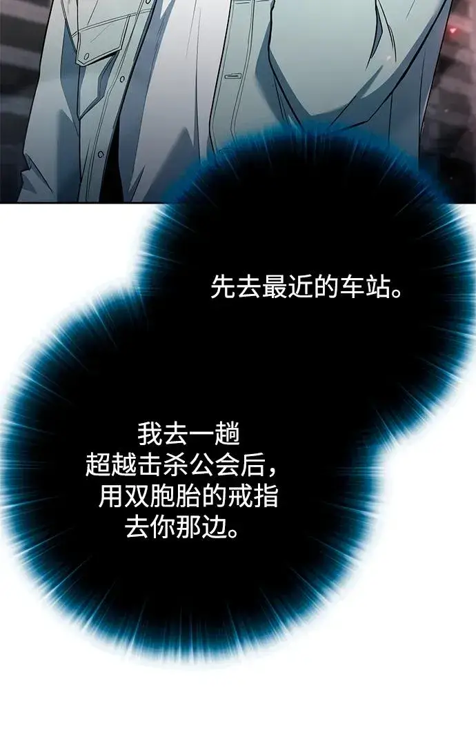漫画《武器锻造者》第58话第42张图