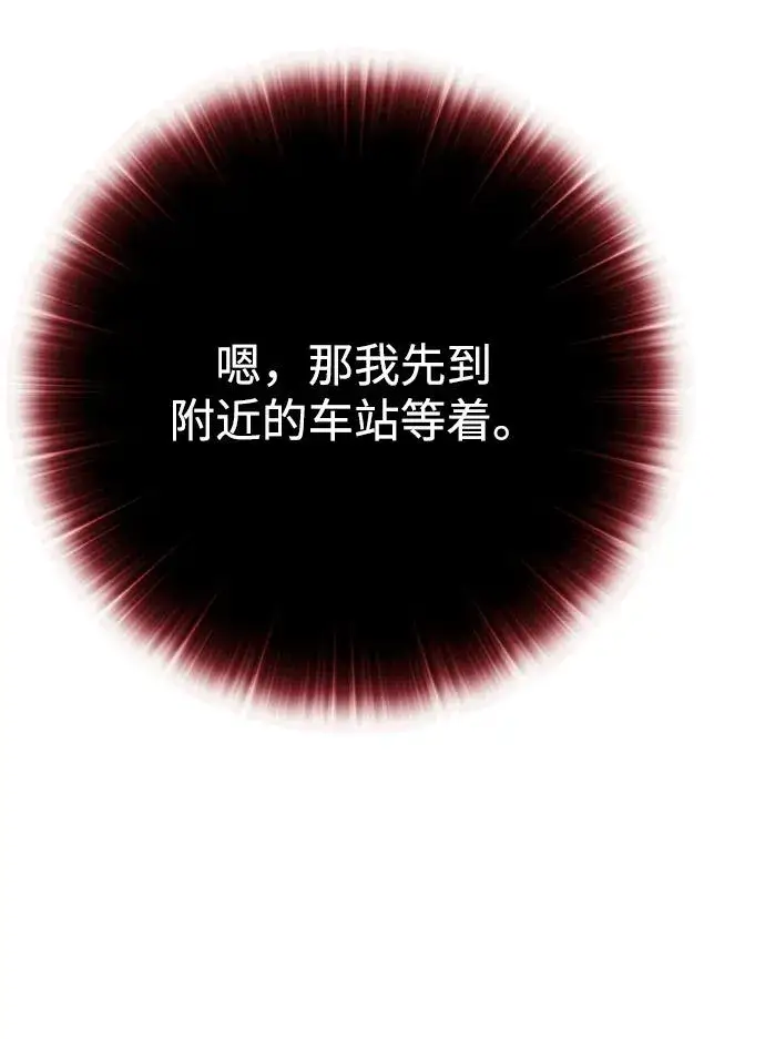 漫画《武器锻造者》第58话第44张图