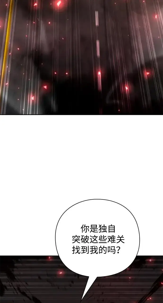 漫画《武器锻造者》第58话第47张图