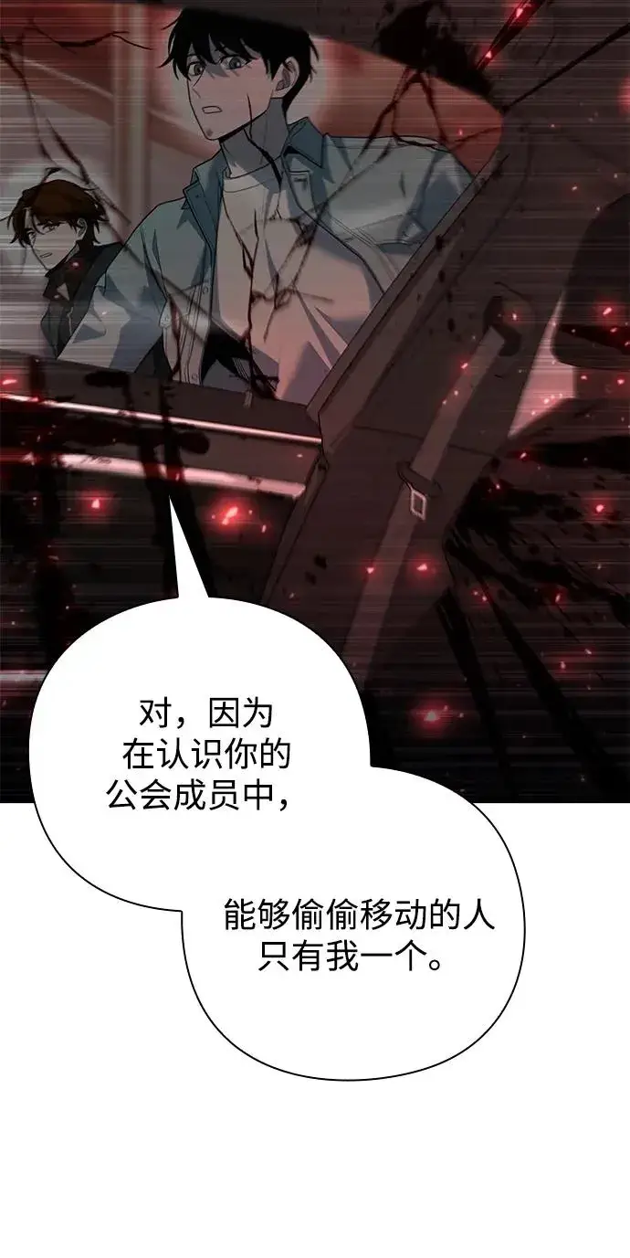 漫画《武器锻造者》第58话第48张图
