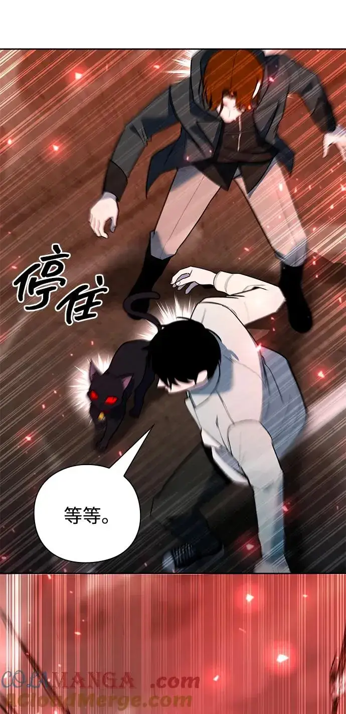 漫画《武器锻造者》第58话第49张图
