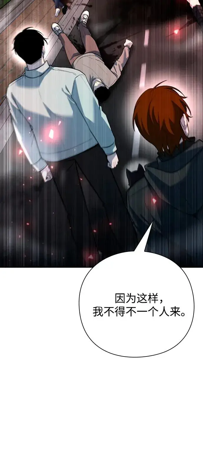 漫画《武器锻造者》第58话第51张图