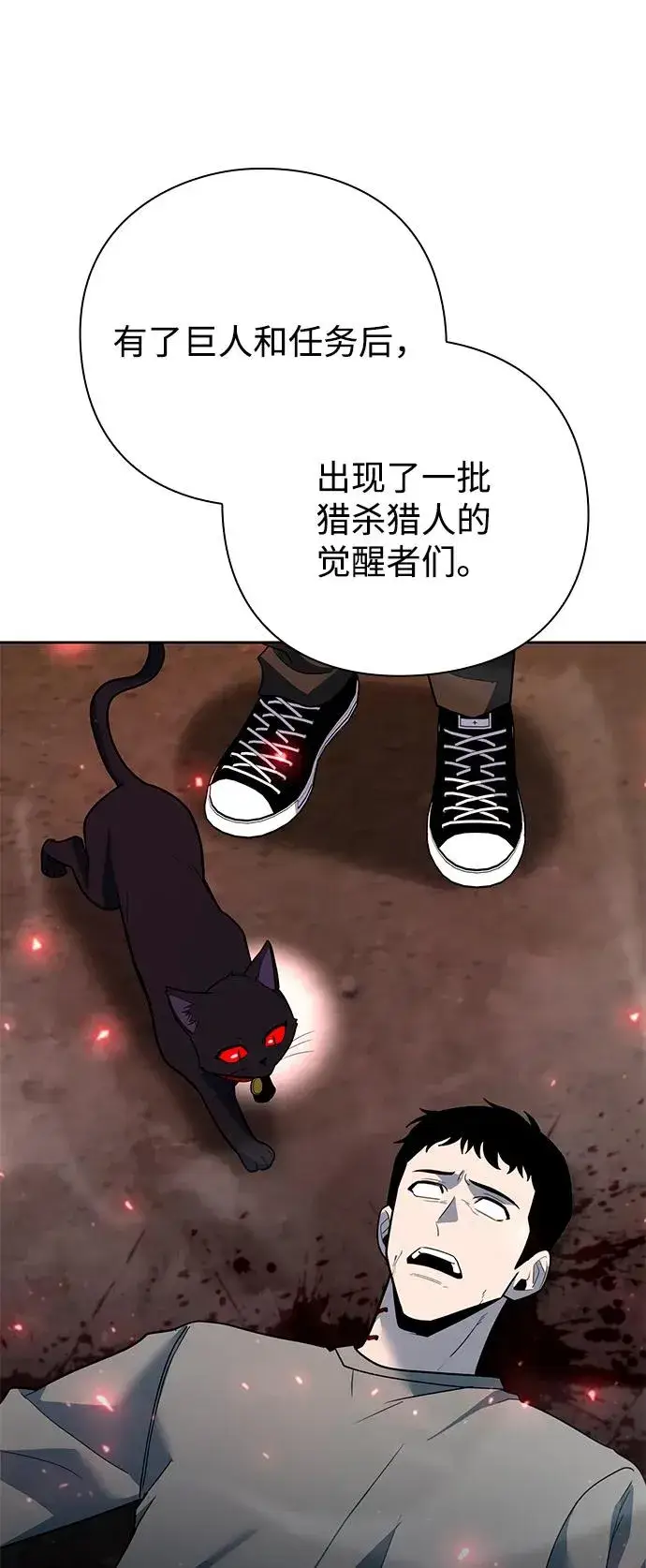 漫画《武器锻造者》第58话第52张图