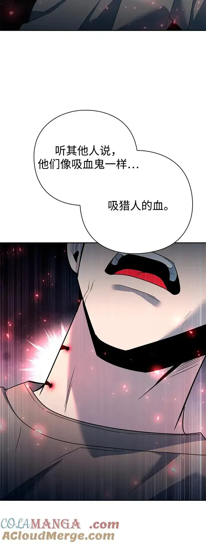漫画《武器锻造者》第58话第53张图
