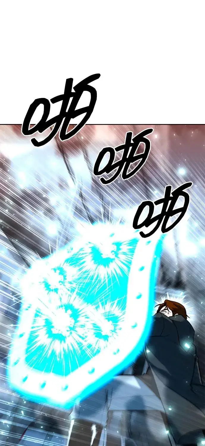 漫画《武器锻造者》第58话第59张图