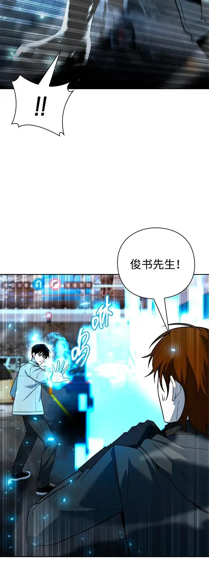 漫画《武器锻造者》第58话第60张图
