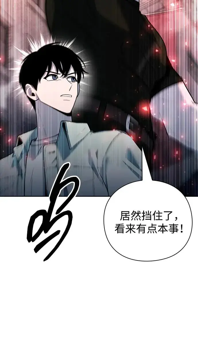 漫画《武器锻造者》第58话第63张图