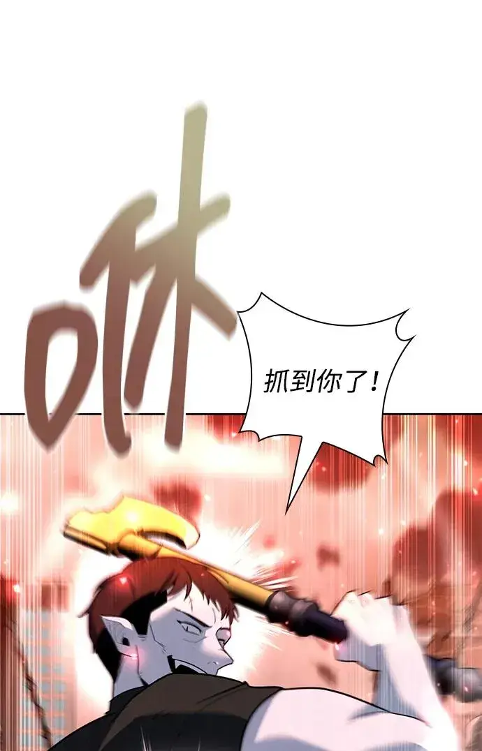 漫画《武器锻造者》第58话第66张图