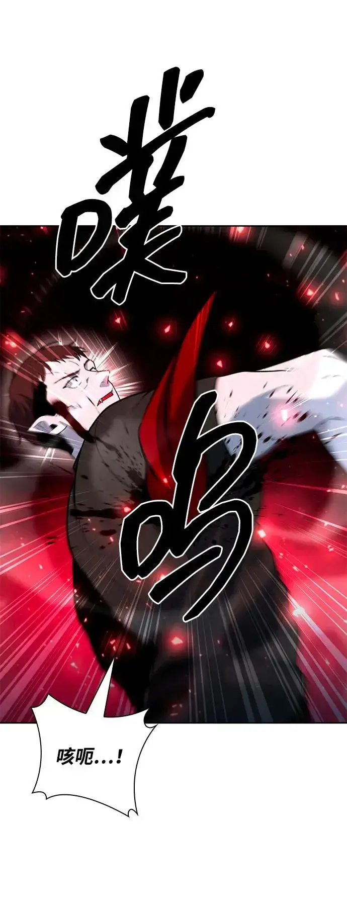 漫画《武器锻造者》第58话第68张图