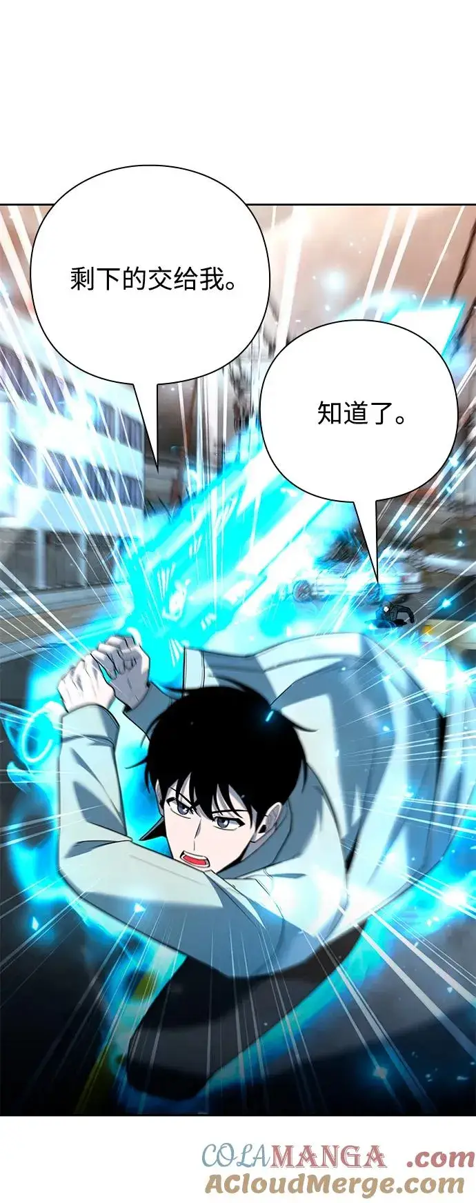 漫画《武器锻造者》第58话第77张图