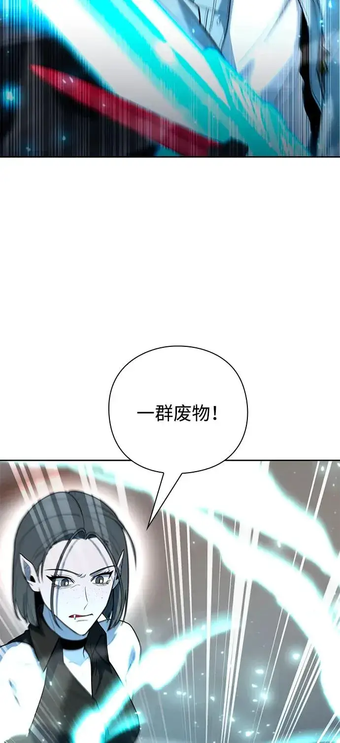漫画《武器锻造者》第58话第82张图
