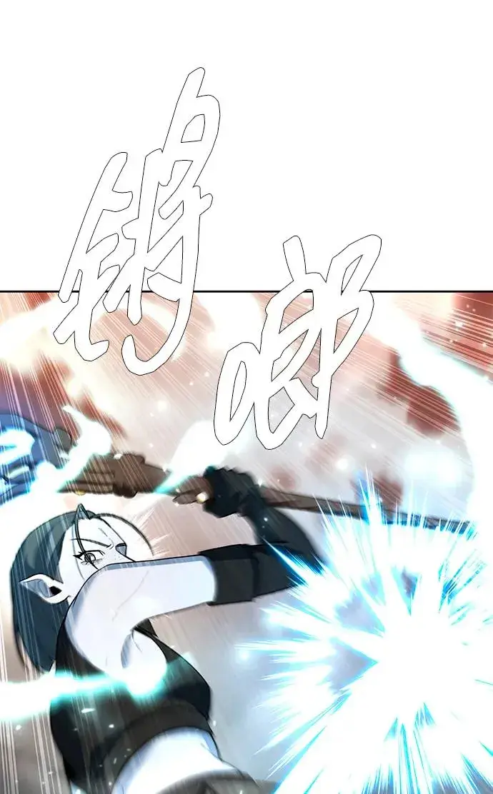 漫画《武器锻造者》第58话第84张图