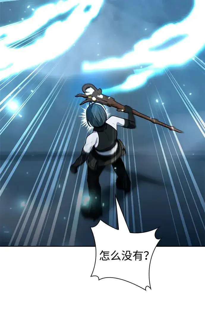 漫画《武器锻造者》第58话第91张图