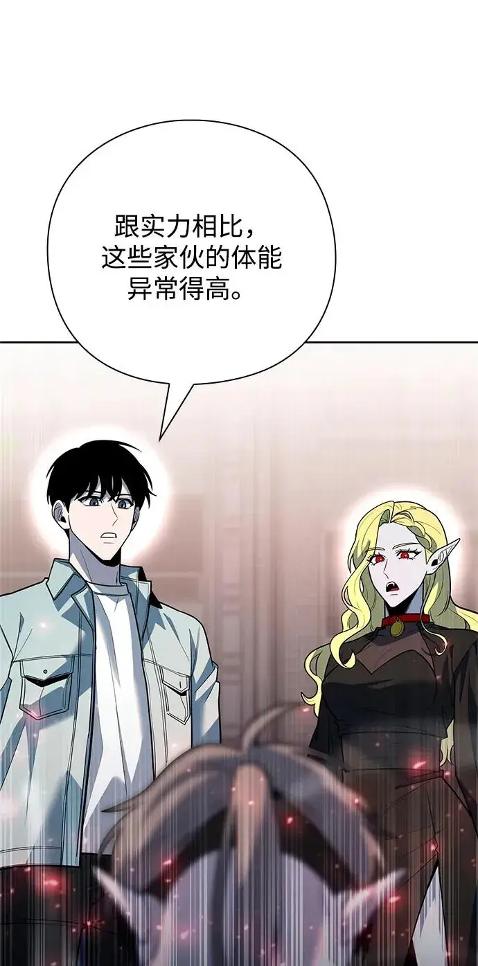 漫画《武器锻造者》第58话第94张图
