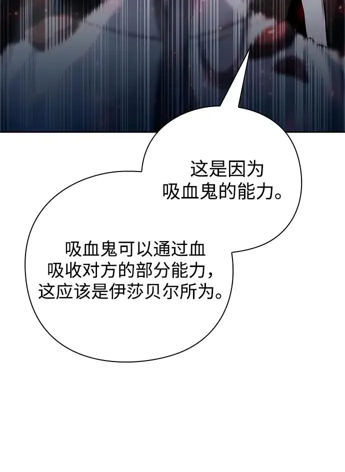 漫画《武器锻造者》第58话第95张图
