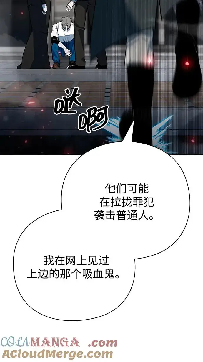 漫画《武器锻造者》第58话第97张图