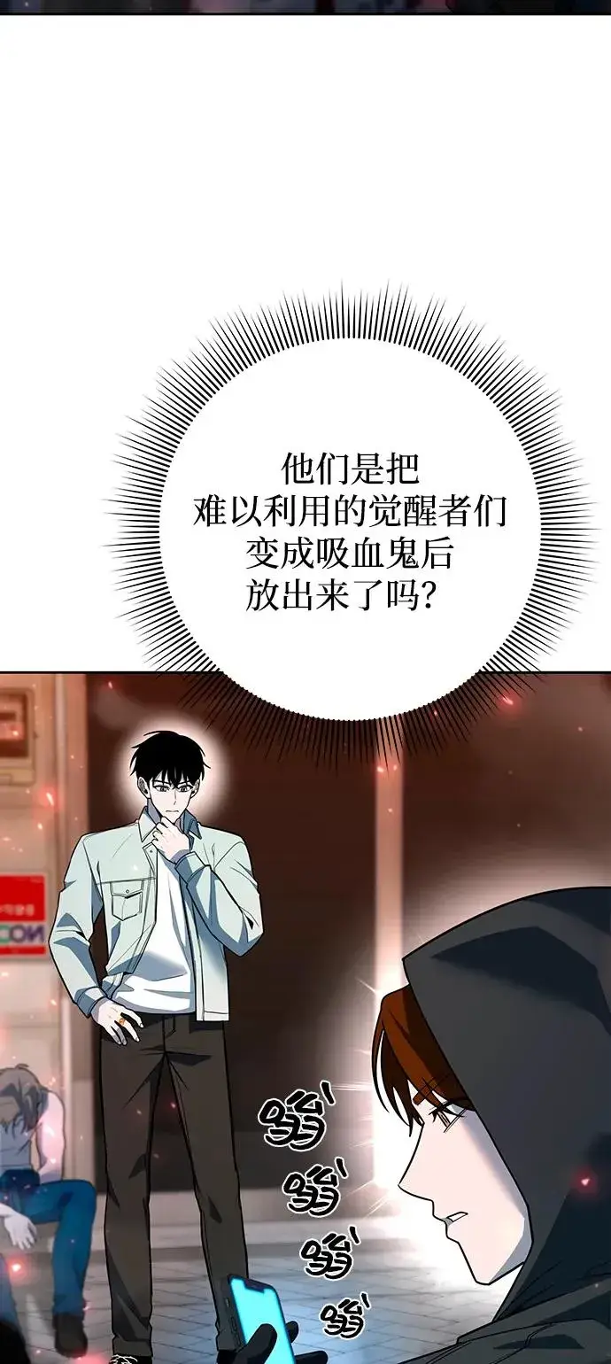 漫画《武器锻造者》第58话第99张图