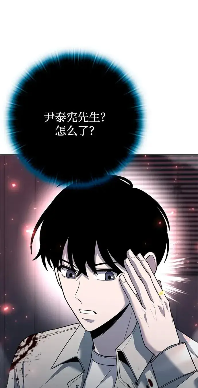 《武器锻造者》第59话图100