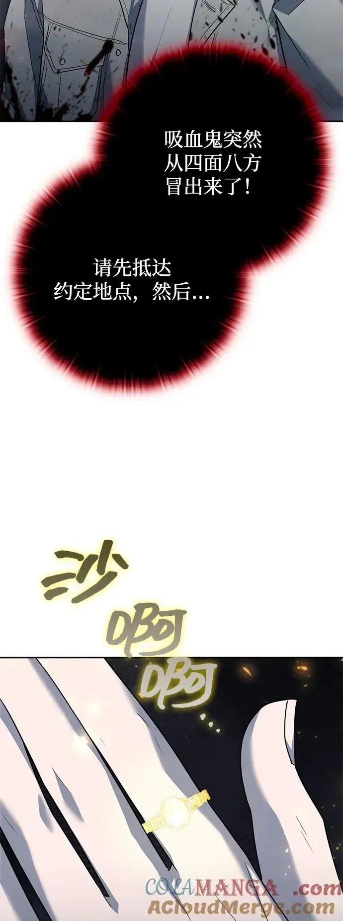 《武器锻造者》第59话图101