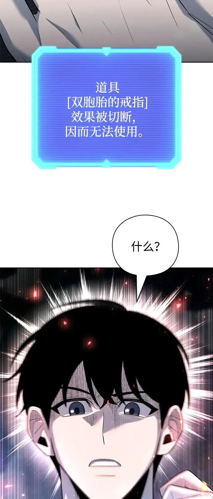 《武器锻造者》第59话图102