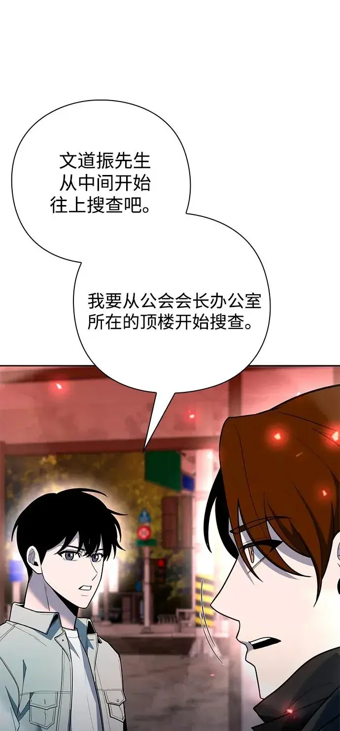 《武器锻造者》第59话图12