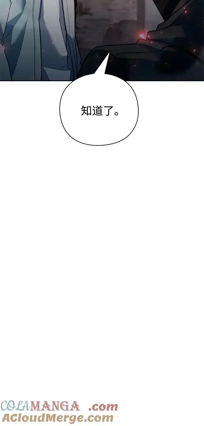 《武器锻造者》第59话图13