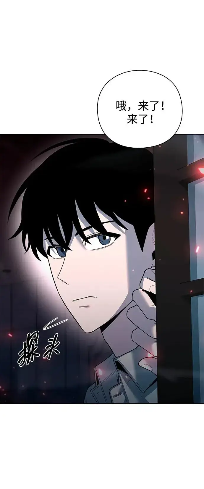 《武器锻造者》第59话图15