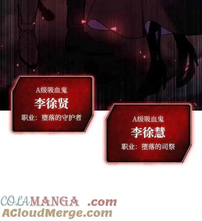 《武器锻造者》第59话图17