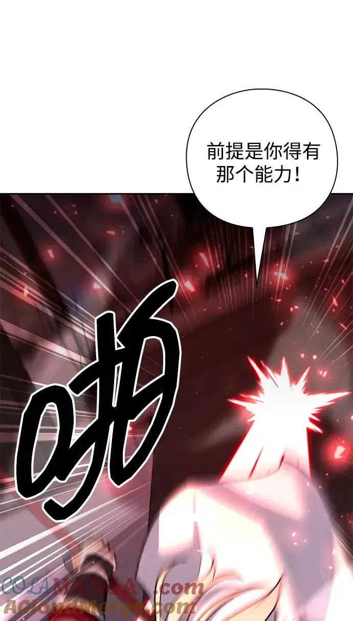 《武器锻造者》第59话图21