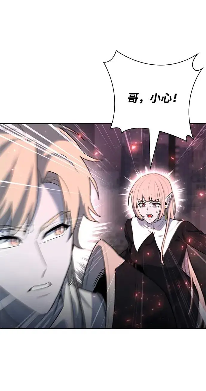 《武器锻造者》第59话图35