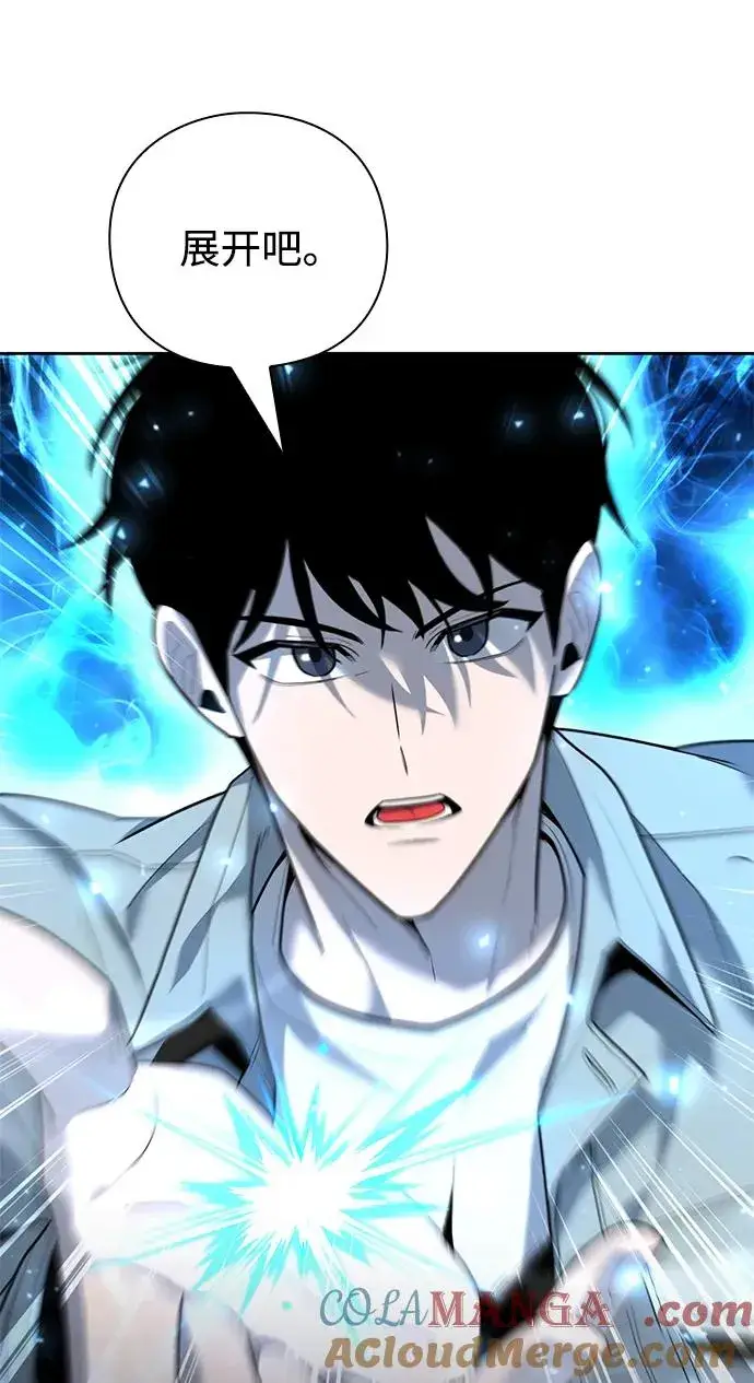 《武器锻造者》第59话图41