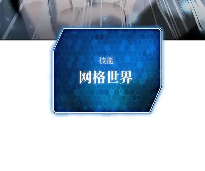 《武器锻造者》第59话图42