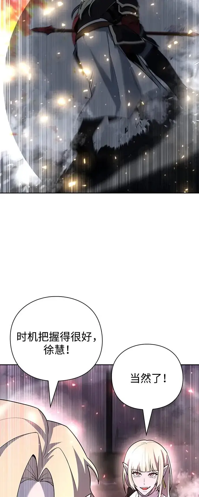 《武器锻造者》第59话图47