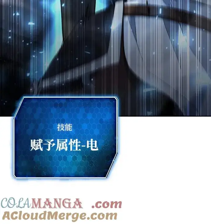《武器锻造者》第59话图57