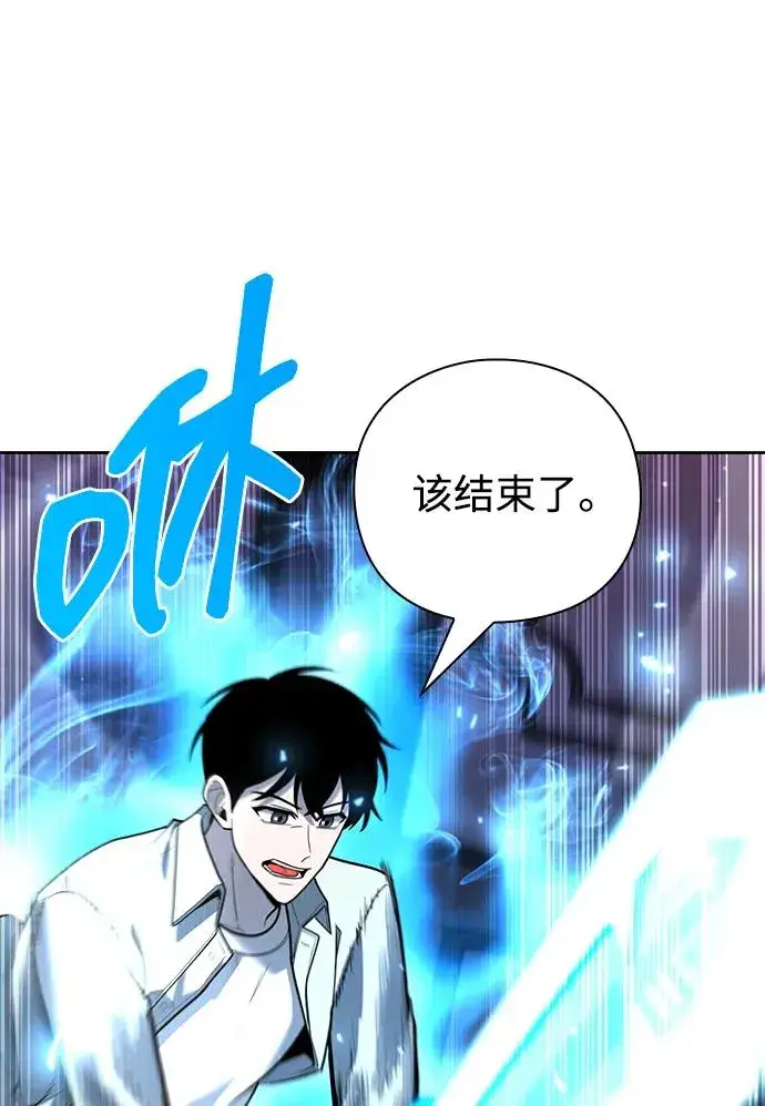 《武器锻造者》第59话图58