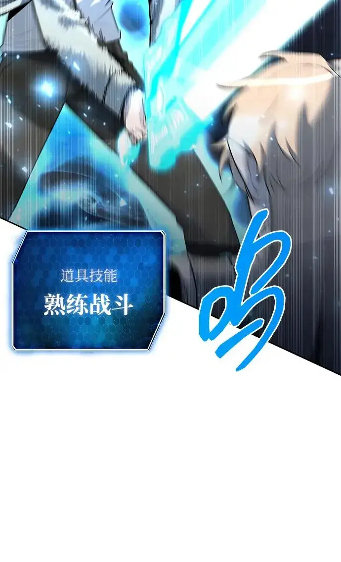 《武器锻造者》第59话图59
