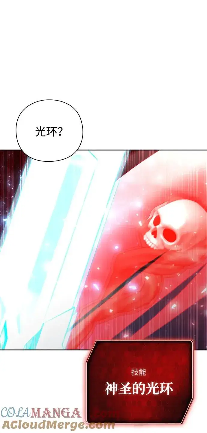 《武器锻造者》第59话图61