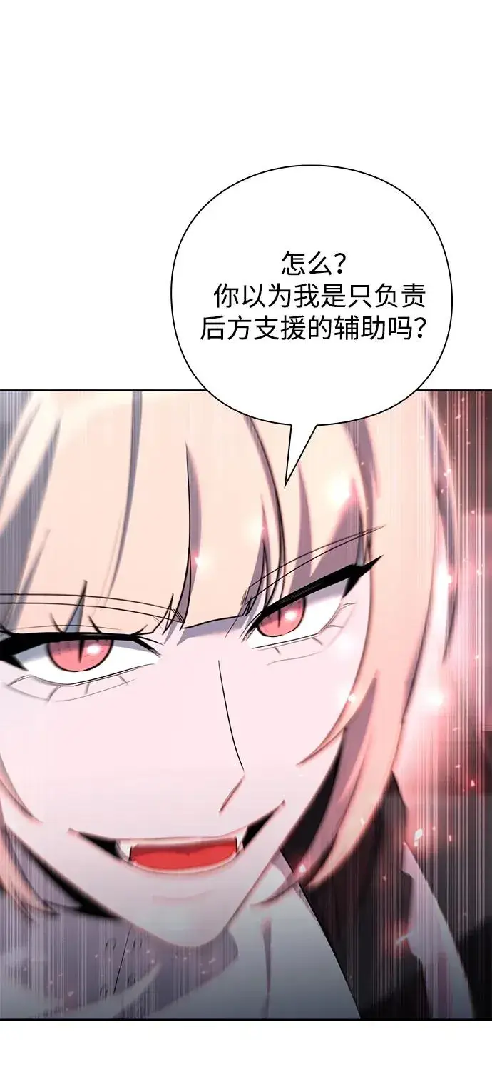 《武器锻造者》第59话图62
