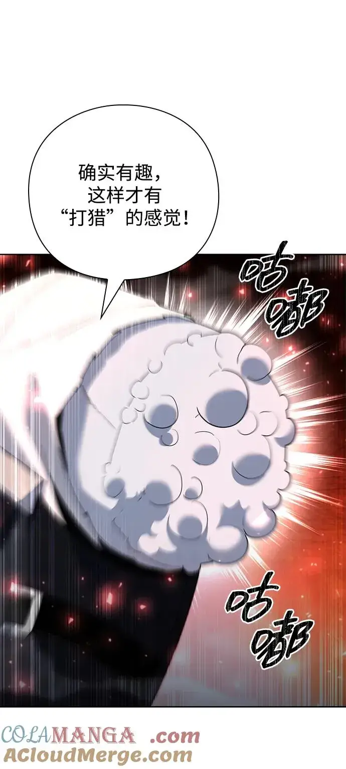 《武器锻造者》第59话图65