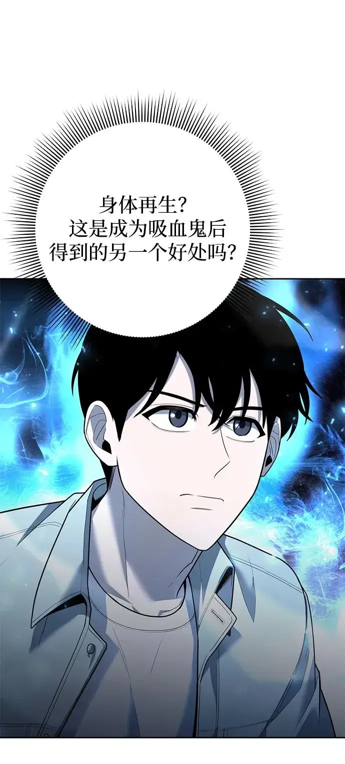 《武器锻造者》第59话图67